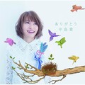 中島愛 - ジェリーフィッシュの告白～Unplugged Live Version～