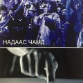 吉布呼楞 - Yamarhan setgel martah be?