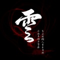 李鑫 - 自由时间