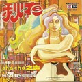 时代乐乐队 - 秋夜