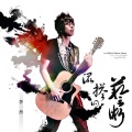 李杰 - 从基础开始吧~ (Back To The Basics)