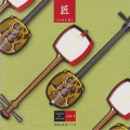 ra - 匠