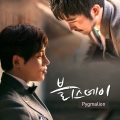 Blissday、null、블리스데이 - 널 잊는다는 건 (忘记你这件事)