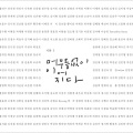 Siwa - 가까이 (靠近)