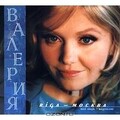 Valeria - Рига (Москва)