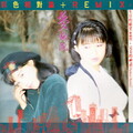 梦剧院 - 真相