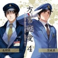神田朱未、神谷浩史、志村知幸 - 第7話「茨城県」おまけ