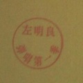 神秘人 - 给我一支烟