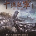 吴彤 - 那条长路