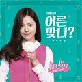 림킴 (김예림) - 어른 맞니