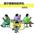阿疯造 - 年终奖哪家强