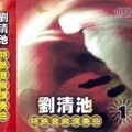 刘清池 - 我是行船人