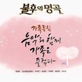 孙胜妍 - 한 마리 새가 되어