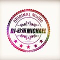 Dj欣雨Michael - My Digital Enemy