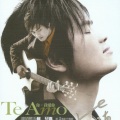 苏儿真 - Te Amo
