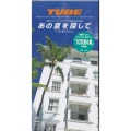 TUBE - あの夏を探して (オリジナル・カラオケ)