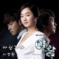 李英贤 - 아닌가봐 (不是的)