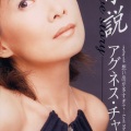 私小説 -my love story-