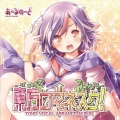 藤宮ゆき - 風のFairy
