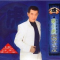 蔡小虎 - 阮的心肝为你孤单