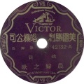 姚莉 - 农妇之歌