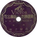 姚莉 - 农妇之歌