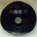 小南泰葉 - NOMAN (デモ)