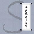 裕瑚鲁 - S.1-多尔衮少年篇-马背上的雄鹰