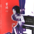 区小丽 - My Baby Blue