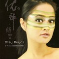 依拜维吉 - 黥面女巫的微笑