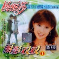 杨丽莎 - 不要看着我