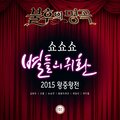 孙胜妍 - 하숙생