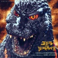 伊福部昭 - Godzilla's Theme (M39B Extra Godzilla for Conductor Version · Arranged Effect)