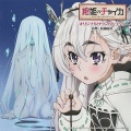 野水伊織 - DARAKENA (TV-size)