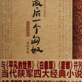极泷 - 风烟