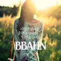 BBAHN - 사랑을 믿어요 운명을 믿어요 인연을 믿어요 (相信爱情 相信命运 相信姻缘)(Inst.)
