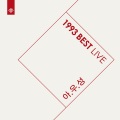 韩英爱 - 부서진 밤