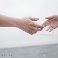 달콤한 소금 - 왜 그렇게 우린 힘들었을까 (Inst. 为何我们如此艰难)