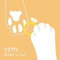 Jungheum Band - Just Feel