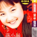 天边的小船 CD1-8