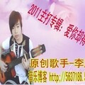 李胜华 - 琵琶轻弹歌轻唱