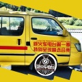 跑火车电台 - 青龍哥的台灣游 (跑火车S01E10)