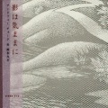 Andrew Chalk、Daisuke Suzuki - Afterglow
