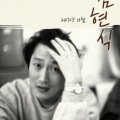 金贤植 - 이 바람 속에서
