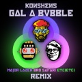 Gal a Bubble (Major Lazer x Bro Safari x ETC!ETC! Remix)