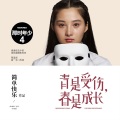 孙子涵 - 原谅这世界没那么好