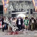 EKS - 集结号