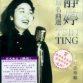 静婷、张羽、江宏 - 戏凤