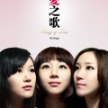 i2star - 爱之歌