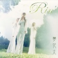 Rin' - 夢花火 -Rin' Three pieces-